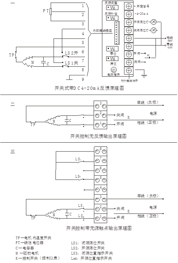 341電動執行器接線圖